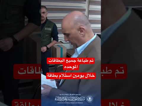 خلال يومين استلام البطاقة مرحله جميع محافظات بغداد العراق اكسبلور