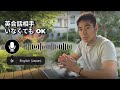 一人でも出来る英語スピーキングの最高の練習法