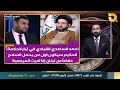 ستوديو التاسعة مع د علي الذبحاوي وضيف الحلقة عدنان الكناني 27 9 2024 