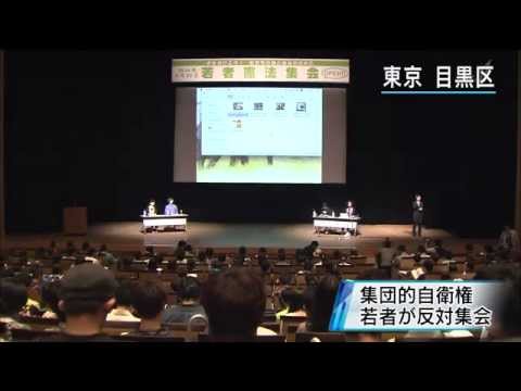 若者1000人が集団的自衛権反対訴え
