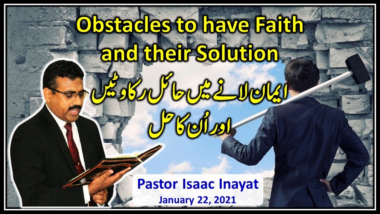 Obstacles to have Faith and their Solution - Urdu Sermon by Pastor Isaac Inayat