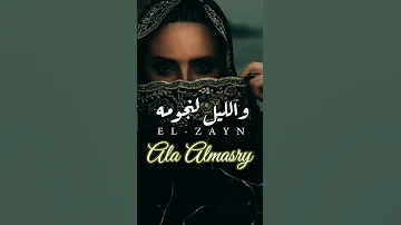 خدتك من حضن الليل ضمتك ليا لقلبي اكسبلور 