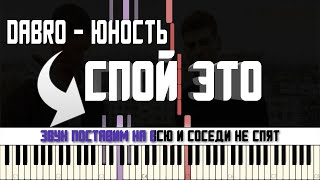 картинка: DABRO - ЮНОСТЬ| КАРАОКЕ | MIDI | РАЗБОР НА ПИАНИНО | COVER | НОТЫ | КАК ИГРАТЬ? | ТЕКСТ