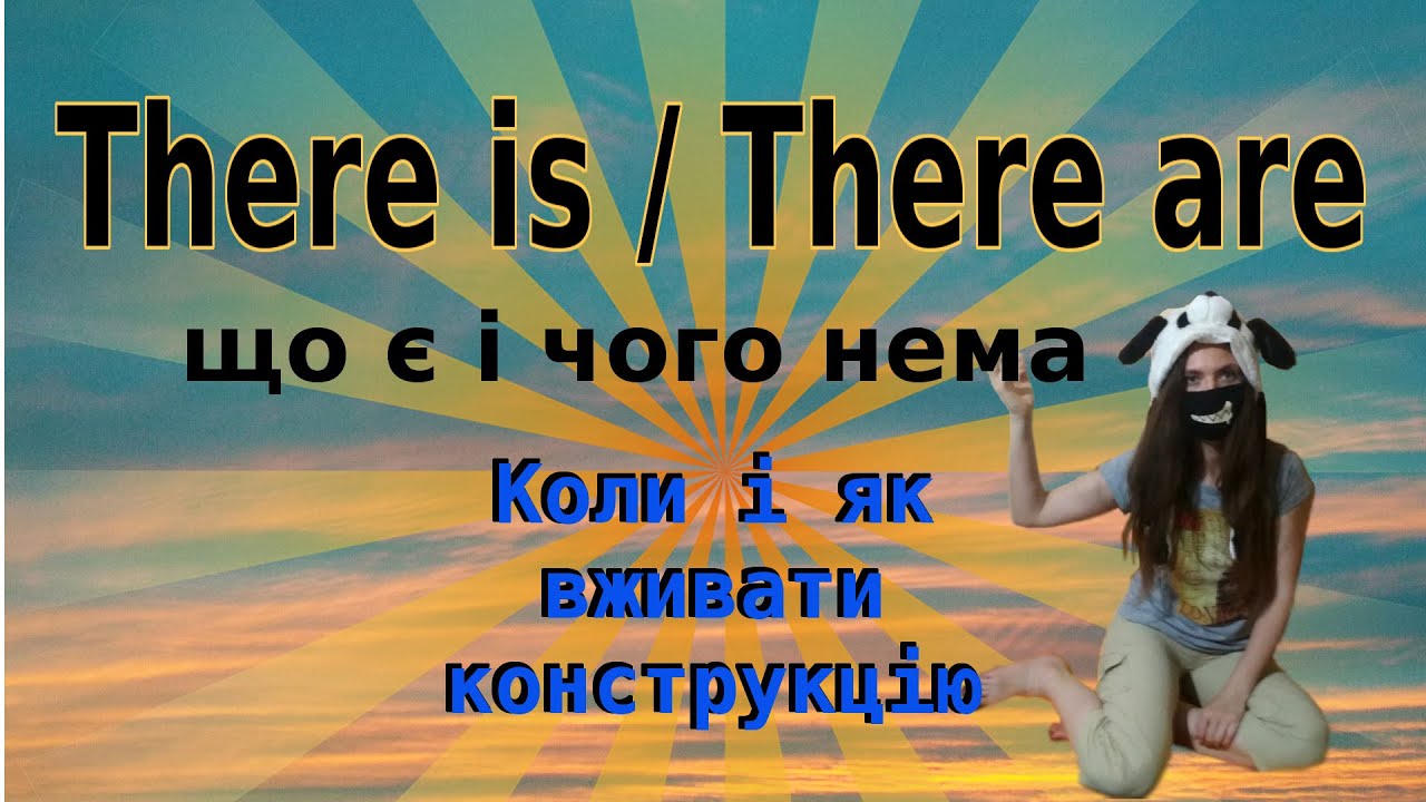 Означення та призначення There are