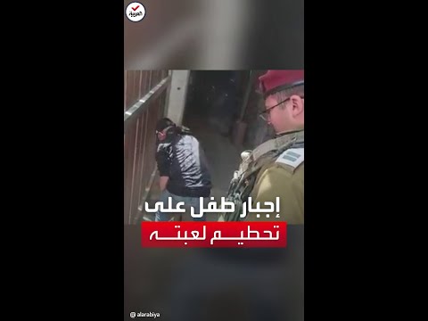 القوات الإسرائيلية تجبر طفلا فلسطينيا على تحطيم لعبته لعبور حاجز
