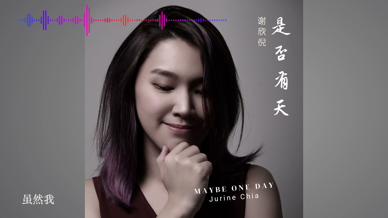 Jurine 欣倪 Maybe One Day 是否有天 Lyrics Video 動態歌詞 Youtube