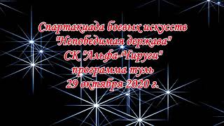 Дмитрий Анисимов Непобедимая держава г. Тольяти 2020 г.