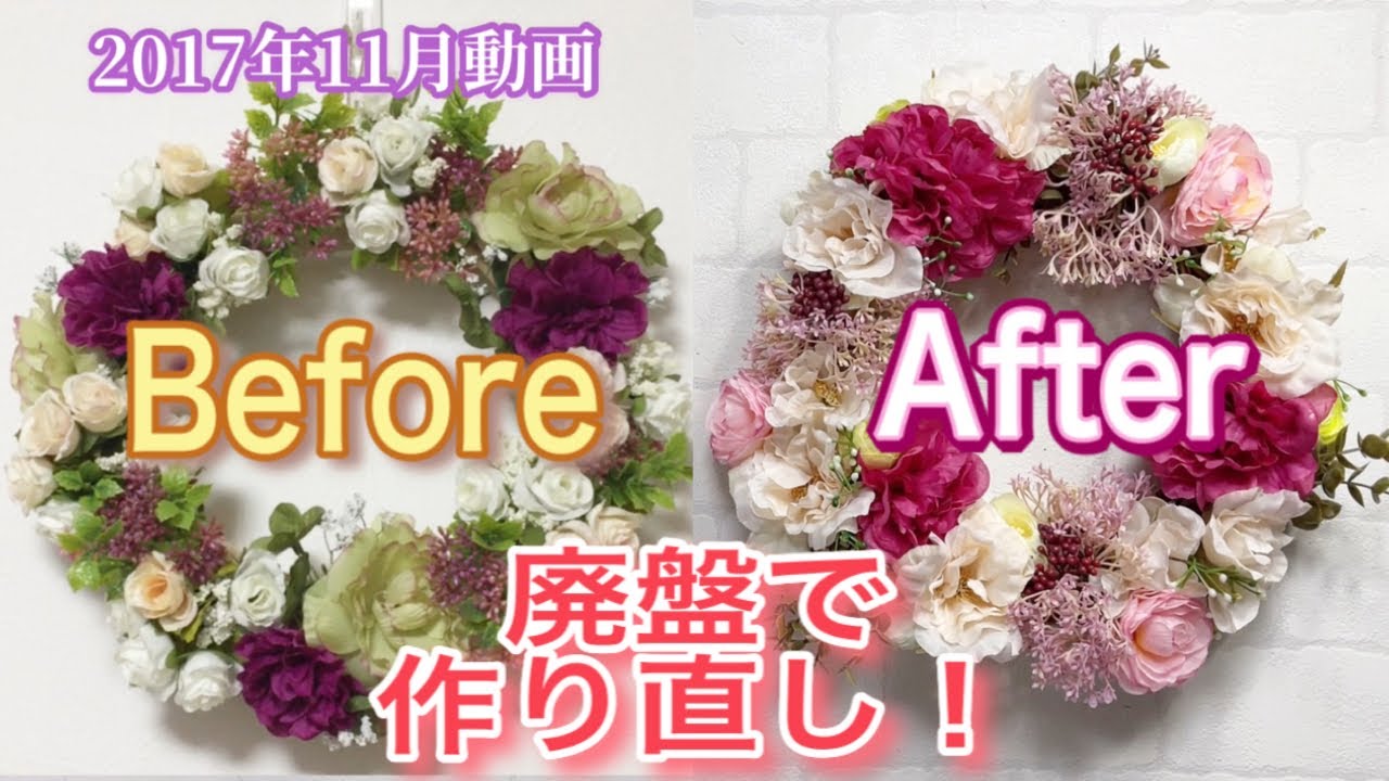 DAISO Artificial Flowers] A sophisticated wreath ☆ The artificial