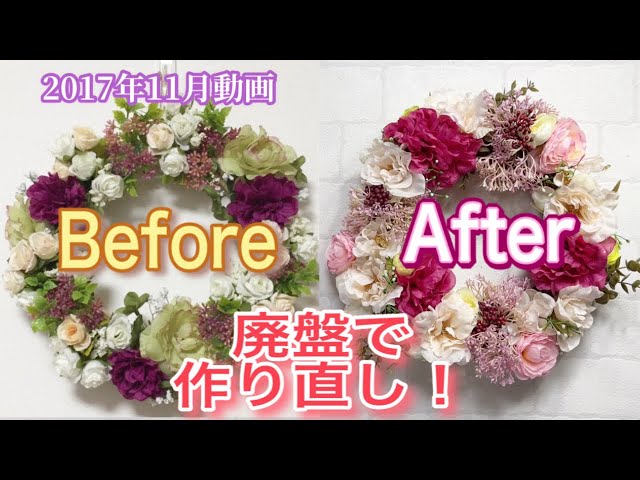 DAISO Artificial Flowers] A sophisticated wreath ☆ The artificial