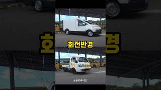ST1 vs 봉고 회전반경 테스트