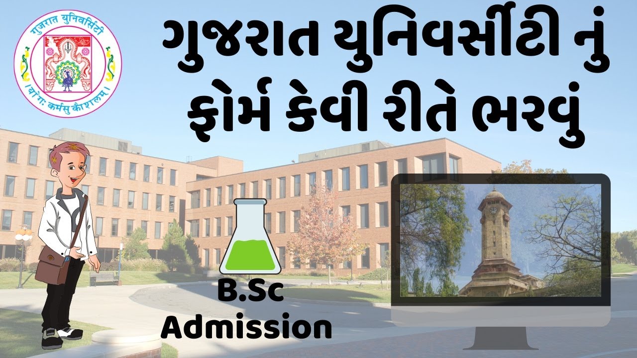 Gujarat University Admission Process How to fill up Admission Form 