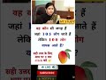 105 गए और 109 वापस आए? ऐसा कैसे हो सकता है! 😱 | दिमाग हिला देने वाली पहेली