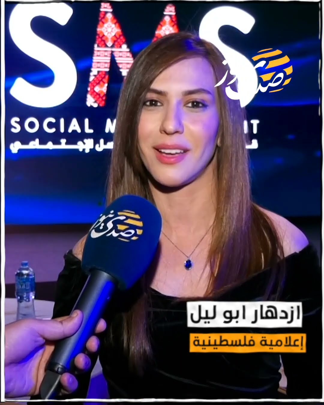 الاعلامية ازدهار ابو ليل في قمة فلسطين للتواصل الاجتماعي