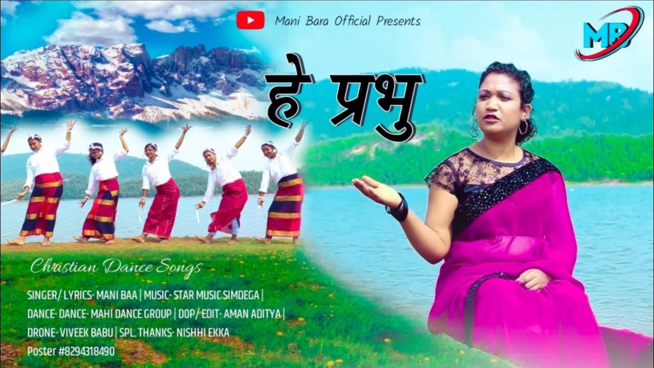Hey Prabhu  New Nagpuri Christian song 2022  Singer Mani Baa