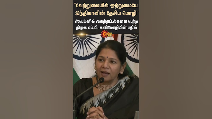 “Unity in diversity is India’s national language” | Kanimozhi Speech | Sun News