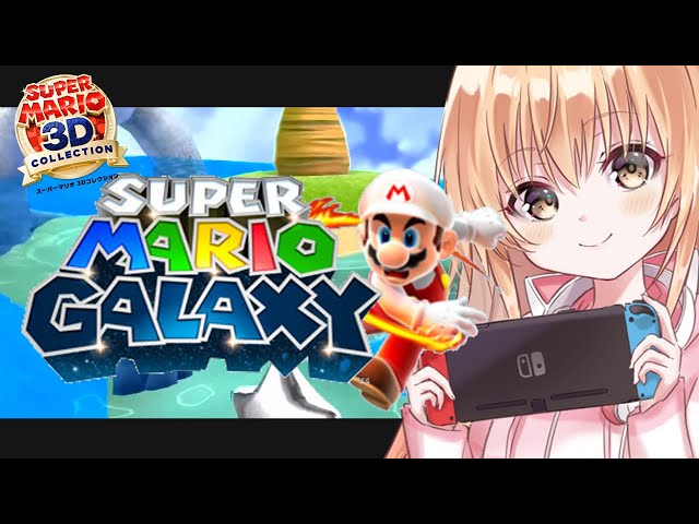 【マリオギャラクシー】むぎゲーム上手いのでは？！【にじさんじ/家長むぎ】のサムネイル