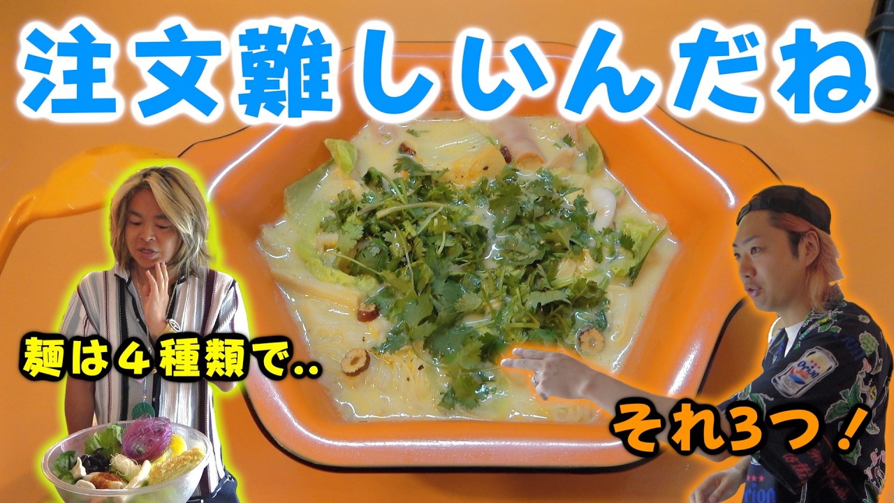 Ordering Exactly 2000 Yen Worth of Malatang with People Who Have