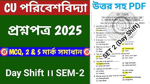 CU 2nd Semester ENVS Question Paper 2025 | Day Shift Set 2 | Environmental Studies | Full Solution 