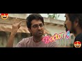 Capture de la vidéo Newton-Doctor G/Ayushmann Khurrana, Rakul Preet, Shefali Shah/ Altamash Faridi, Amit T, Puneet S🥰🎸🎤🎧