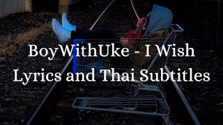 BoyWithUke - I Wish (Lyrics พร้อมแปลไทย)