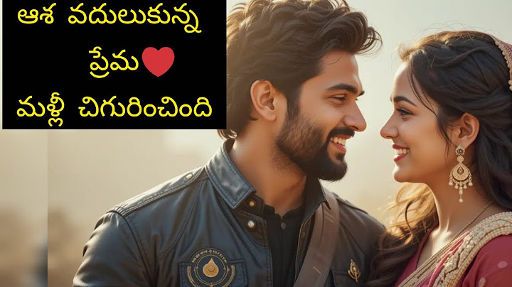 తను దూరంగా ఉంటేనే ఆమె సంతోషంగా ఉంటుందని దూరమయ్యాడు కాని ఒక సంఘటన ఆమెను అతనికి దగ్గర చేసింది