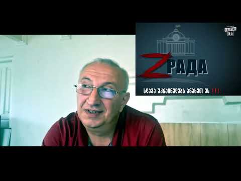 მხილება 54. ჯენზი თაობა და ვინ და როგორ იყენებს მას!!!