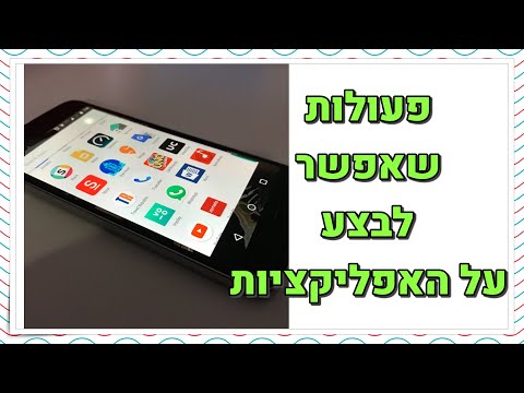 וִידֵאוֹ: כיצד להעביר טקסט ב- Reddit באנדרואיד: 4 שלבים