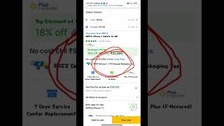 Iphone 11 Biggest Discount On Flipkart Iphone 11 18% Discount Iphone 11 Price 35,990