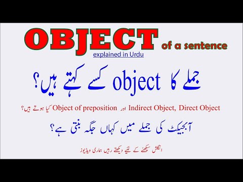 What is object