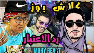 Familya - Piccolo clash pause flow  (reaction ) وجهة نضري لا حول ولاقوة الا بالله