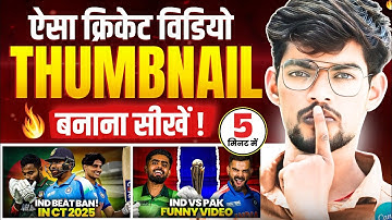 Cricket Video Ka Thumbnail Kaise Banaye || Make Professional YouTube Thumbnail | IPL Video Thumbnail