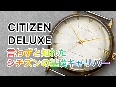【メンテ済・動作正常】レア CITIZENドラムクロック DK703 mqdefault.jpg