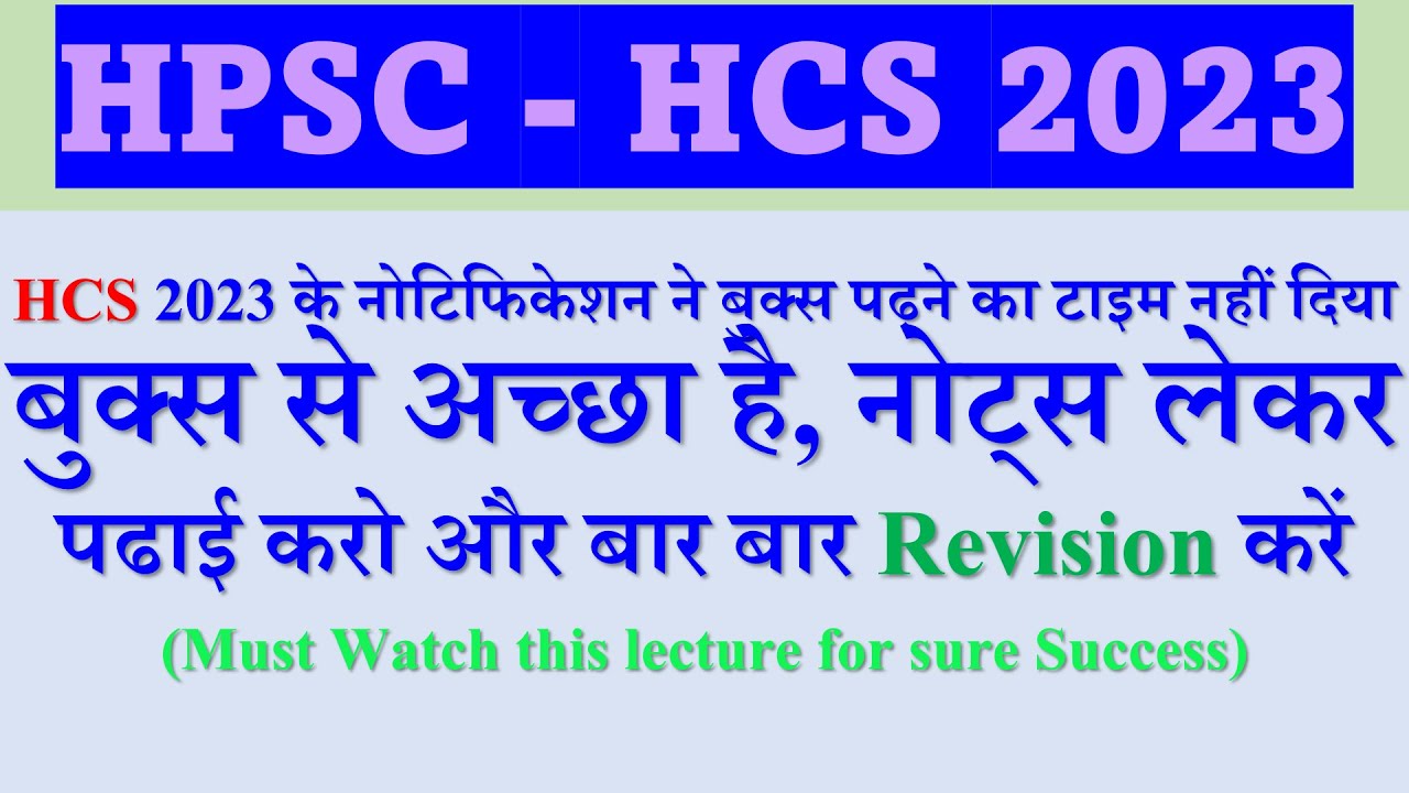 Hpsc hcs 2023 notification, prelims exam date, book list, notes ...