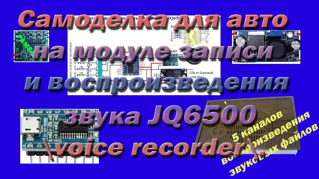 Записи приватов в авто