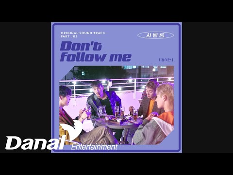 Youtube: Don’t follow me / jung lee han
