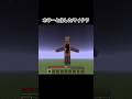 【マイクラ】ホラーと化したマイクラ#minecraft