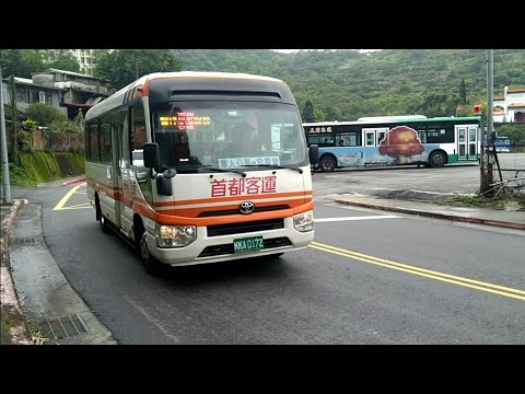 (首都客運集團)首都客運集團特輯 71