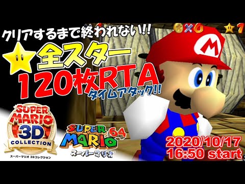 クリアするまで終われない！スーパーマリオ3Dコレクション