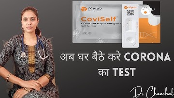 COVISELF - Now self test kit for covid-19 at home||Mylab||How to use? price?