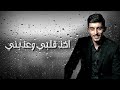 الفنان احمد الخطيب جديد وحصري سم الموت 