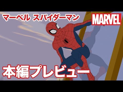 マーベル スパイダーマン／ショートアニメ｜すべてのはじまり