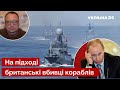 ⚡ ЯГУН: Росію чекає «сюрприз» у Чорному морі – будуть точкові удари / путін, ракети / Україна 24
