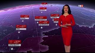 10 ТВ Центр Прогнозы погоды в России на 19.04.2024 пт