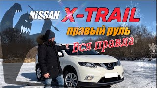 : Nissan X-Trail    