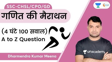 Maths Marathon | A to Z  Questions | SSC-CHSL/CPO/GD | wifistudy 2.0 | Dharmendra Kumar Meena