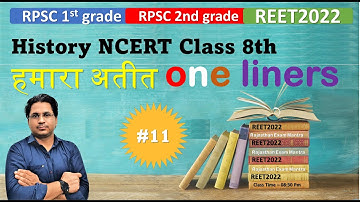 REET 2022 ||RPSC 2nd grade || History NCERT Class 8th हमारा अतीत one liners || Govind Saini #11