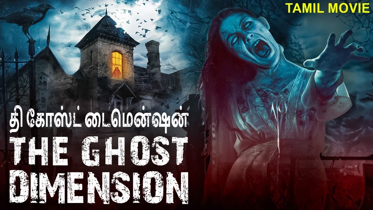 the-ghost-dimension-hollywood-dubbed-tamil-movie-full-dominic