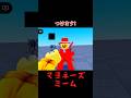 【マヨネーズミーム】「マヨネーズと答えたら解放する！」 #ロブロックス #roblox #マヨネーズミーム