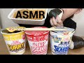 【ASMR/咀嚼音】カップ麺を食べる【Eating Sounds】