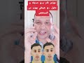 مهاجر في ألمانيا قام بتحييد صديقه و شرطي ألماني يهرب من المستشفى اكسبلور المغرب ترند دويتو